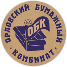 Орловский бумажный комбинат