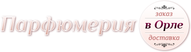 Парфюмерия в Орле
