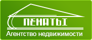 Пенаты