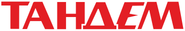 Тандем