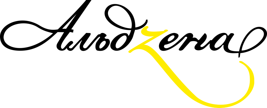 Альдзена