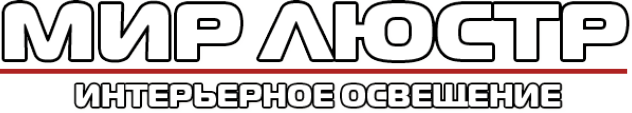 Мир люстр