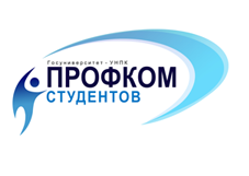 Профком ГУ УНПК