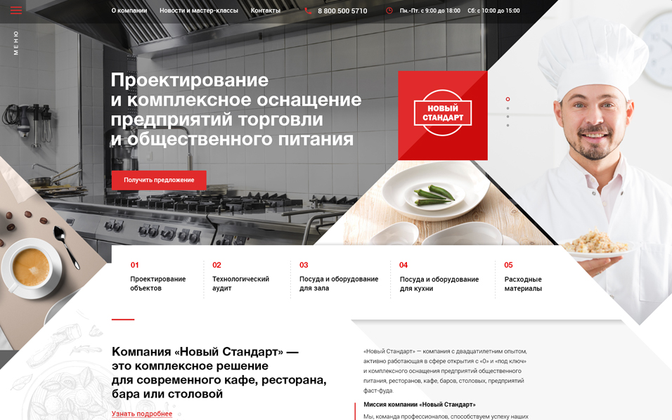 Новый стандарт