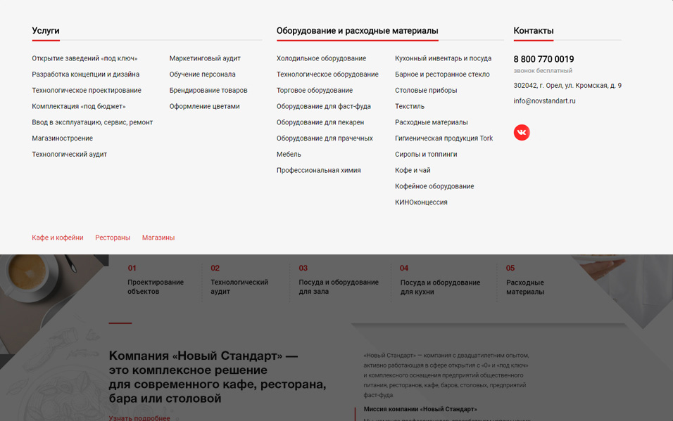 Новый стандарт