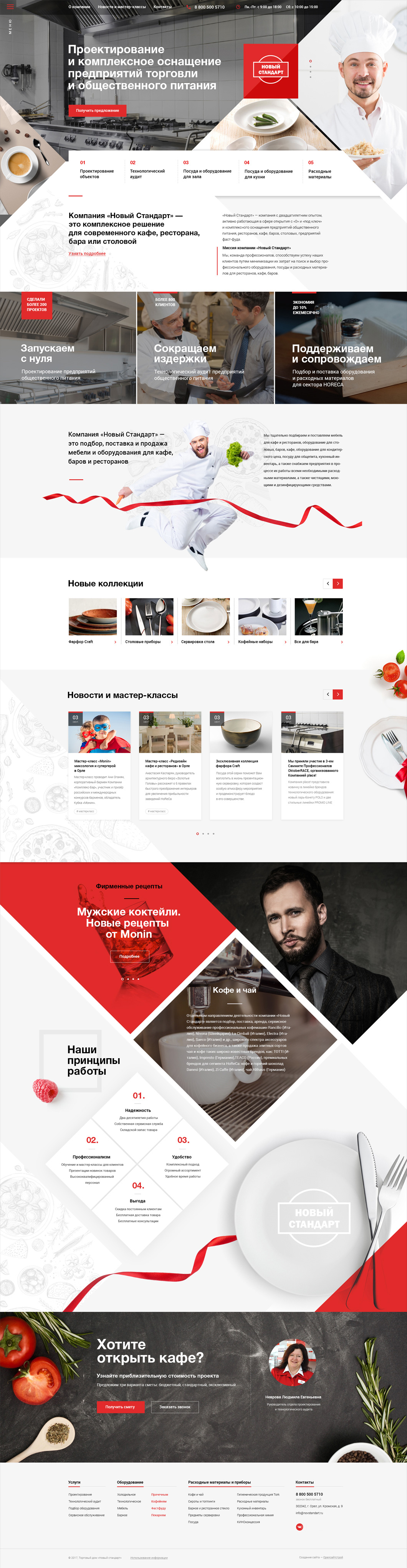 Новый стандарт