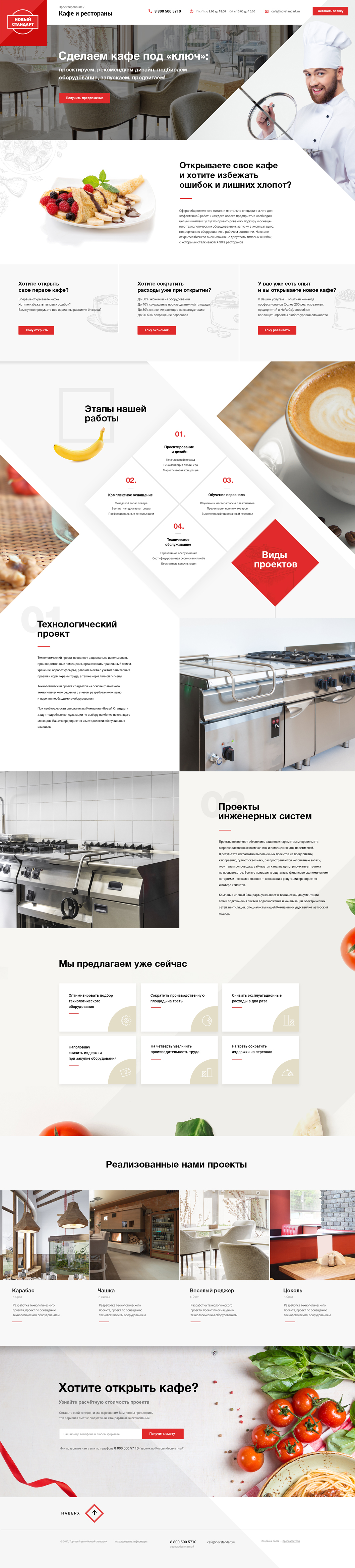 Новый стандарт