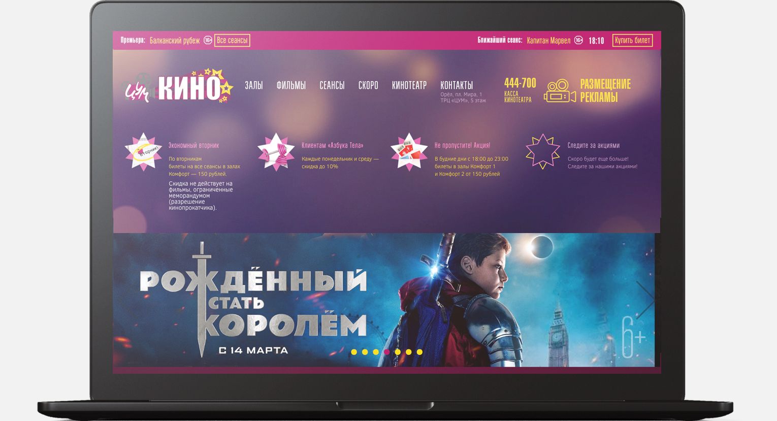 Киноафиша Орел Купить Билеты